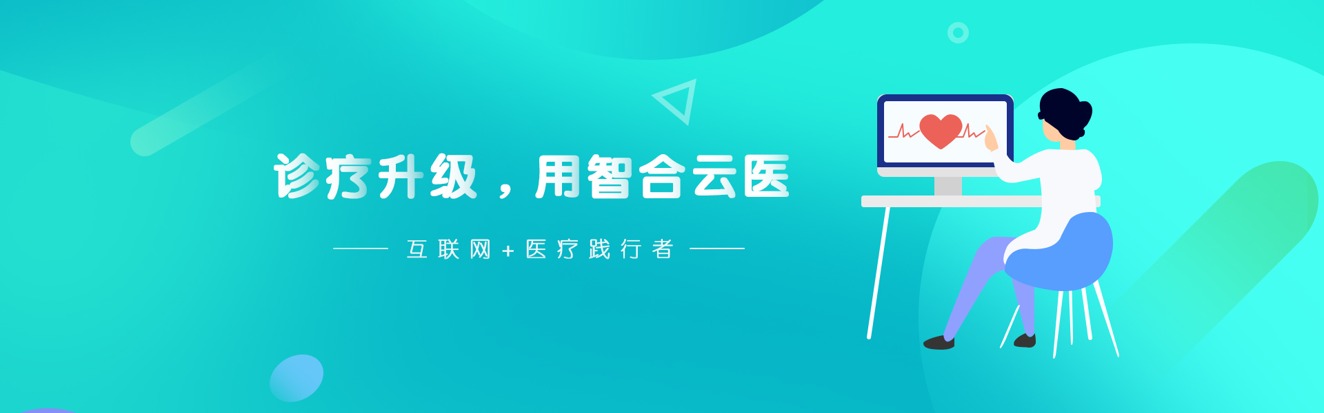 诊所预约挂号系统